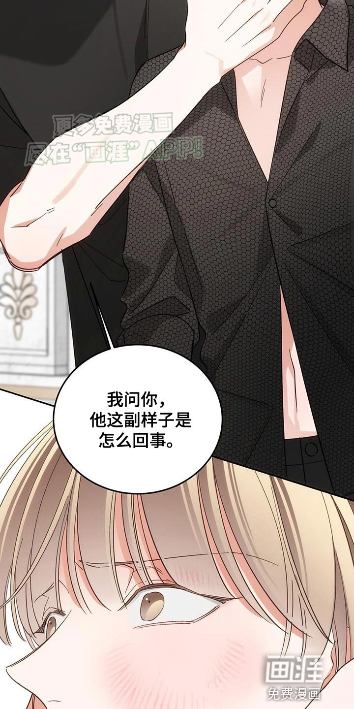 第16章：怎么回事