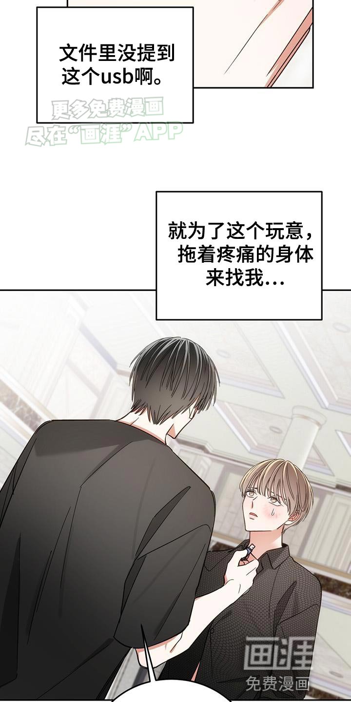 第17章：你不认识