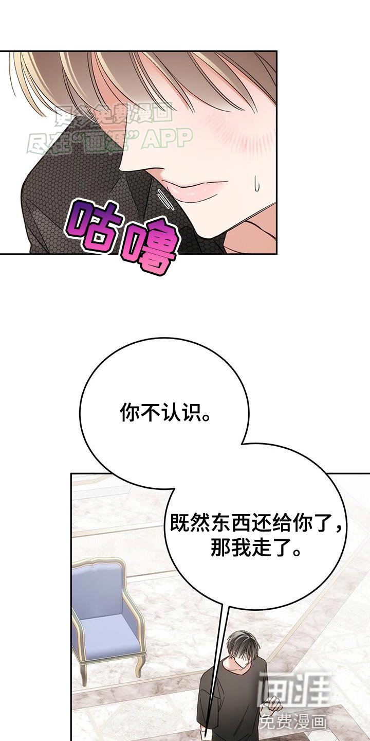 第17章：你不认识