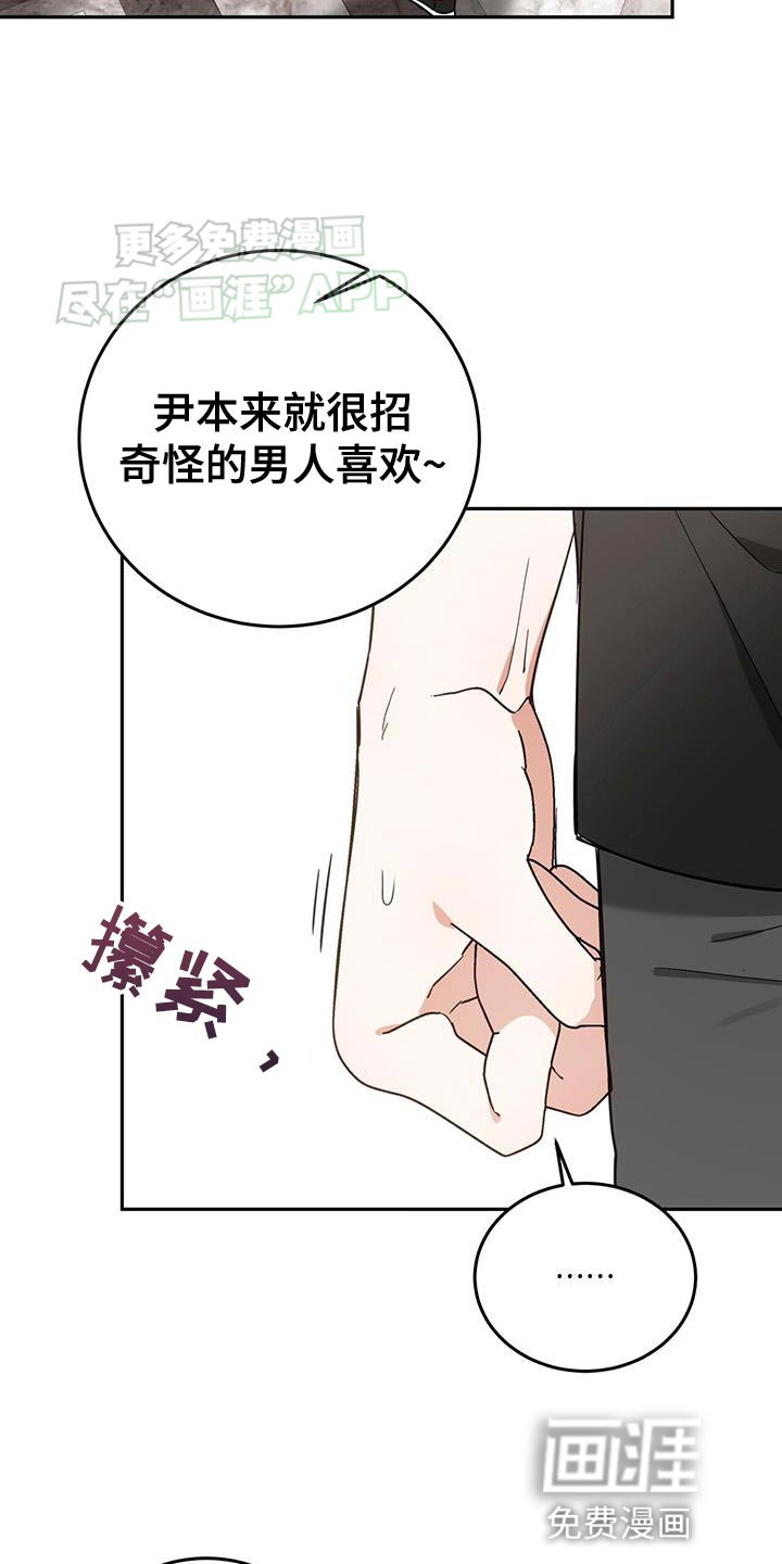 第18章：不幸的一天