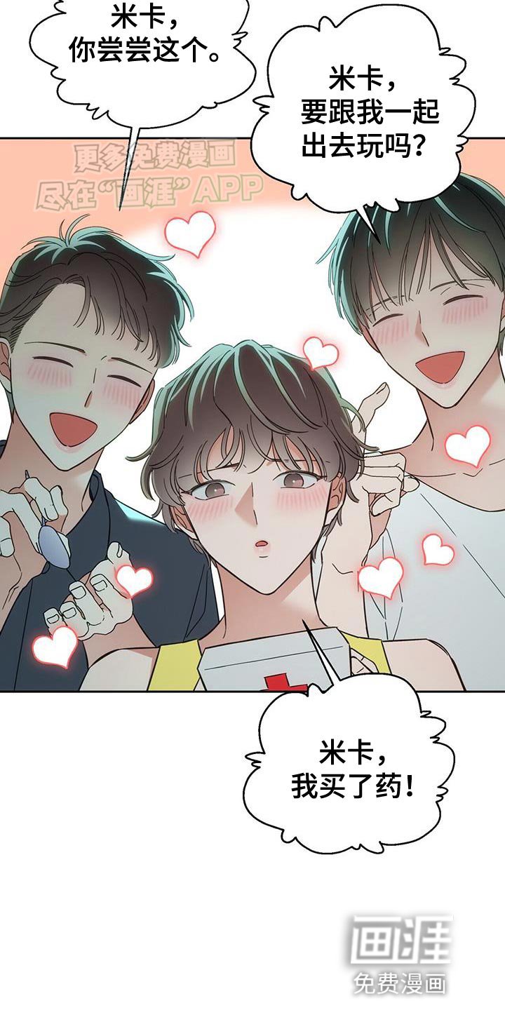第18章：不幸的一天