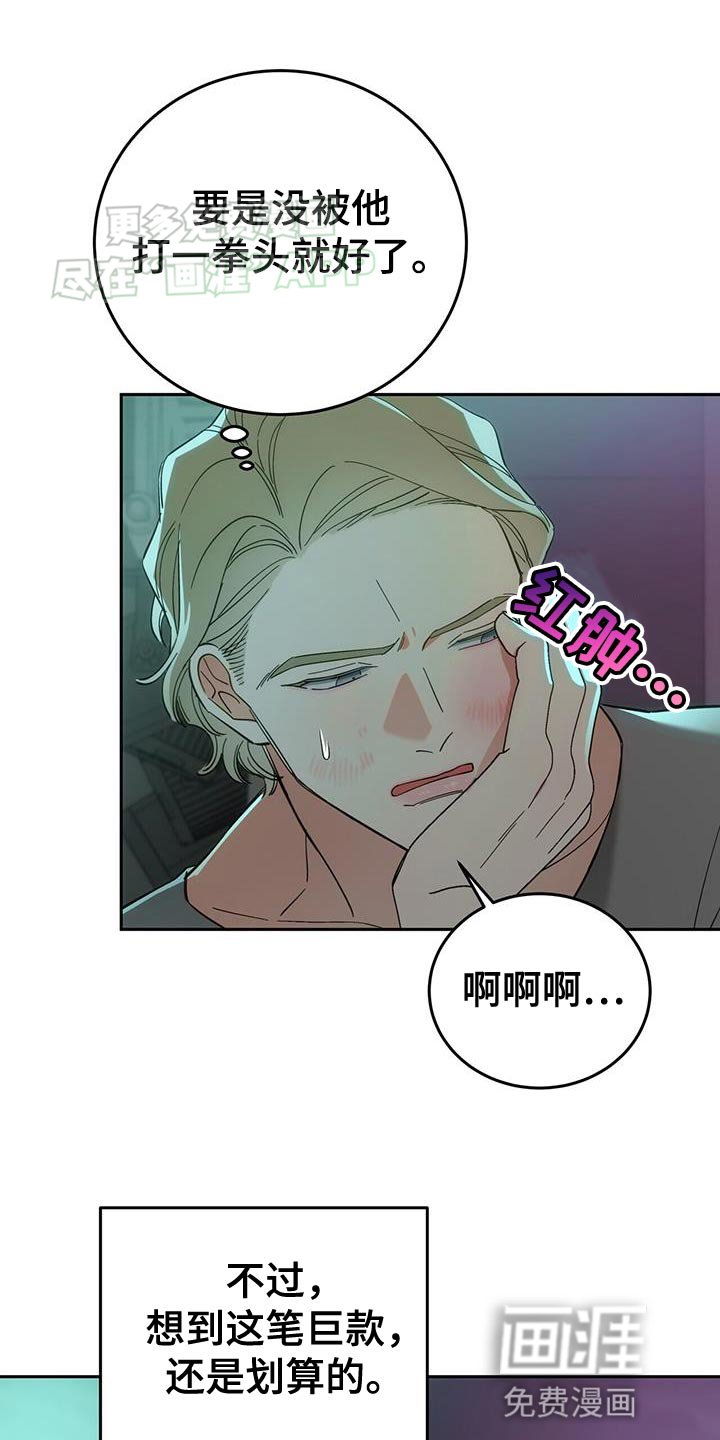 第18章：不幸的一天