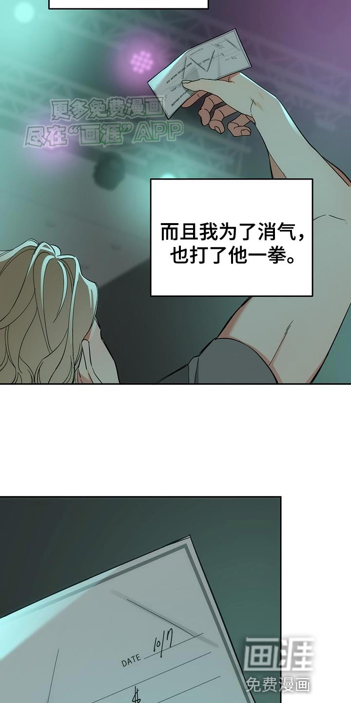 第18章：不幸的一天