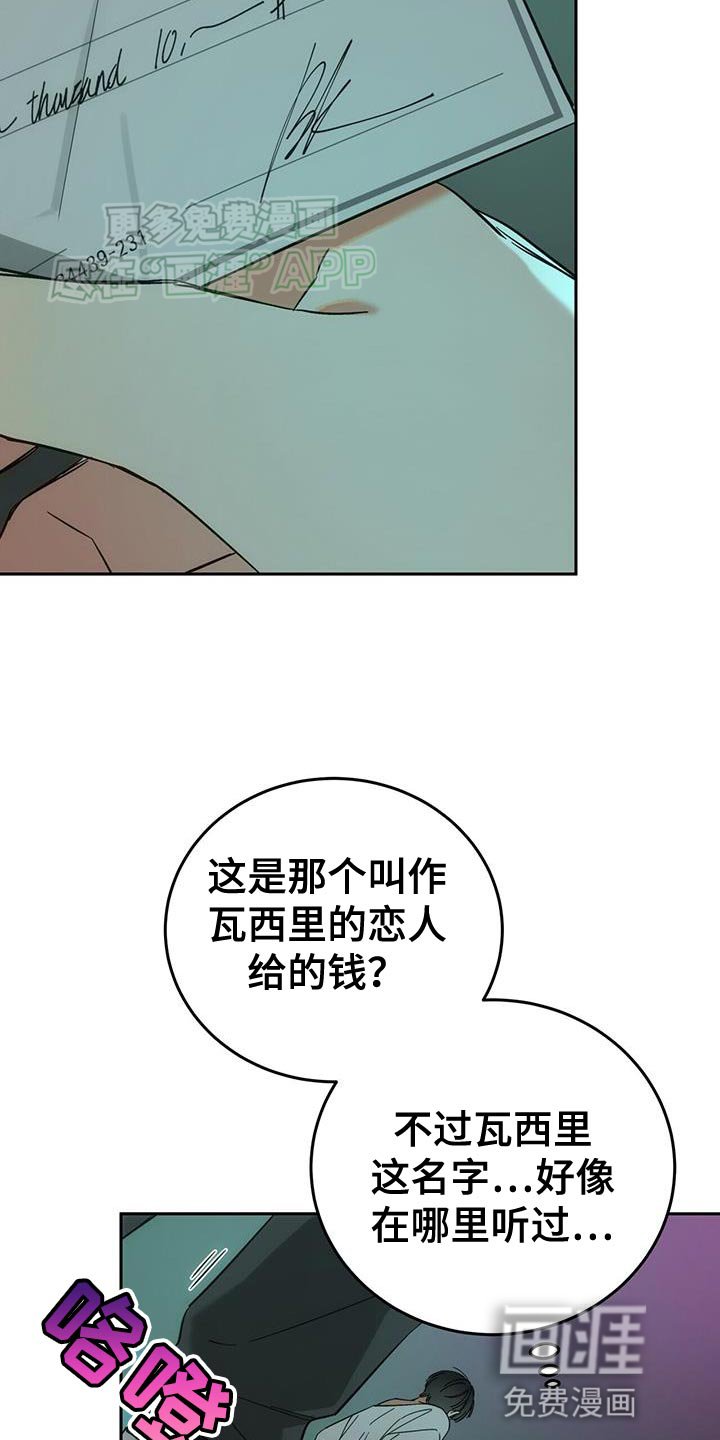第18章：不幸的一天