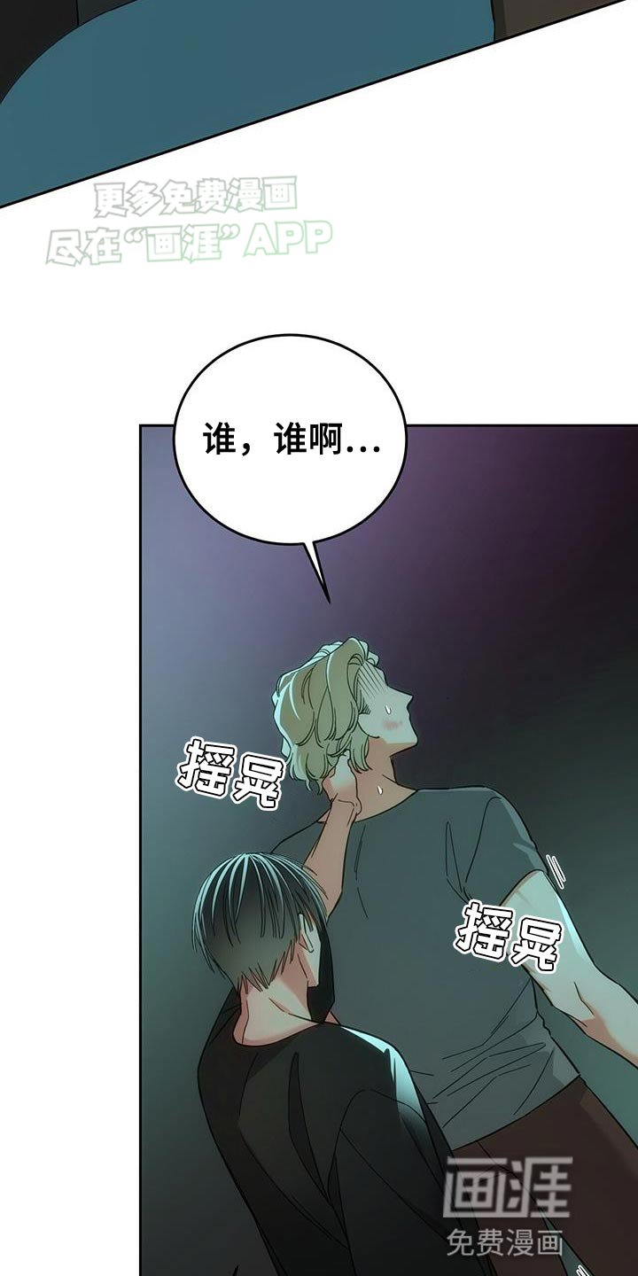 第18章：不幸的一天