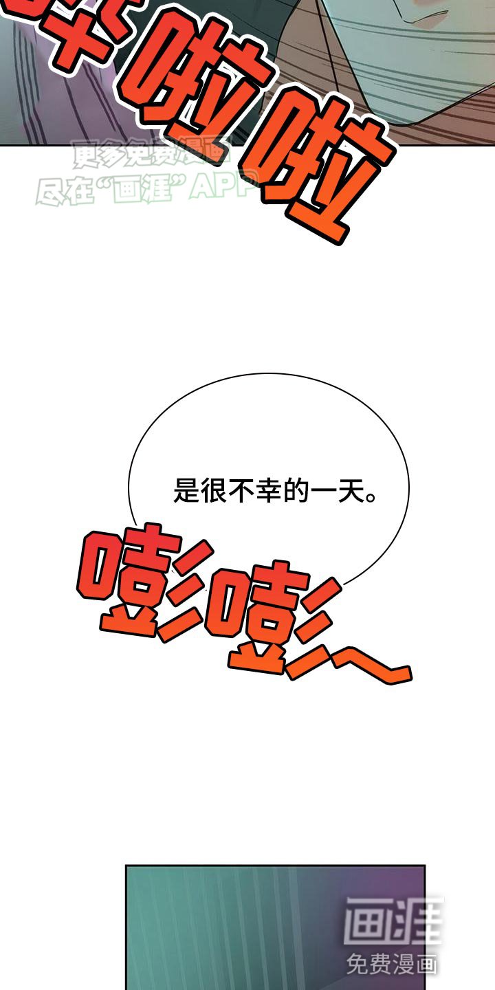 第18章：不幸的一天