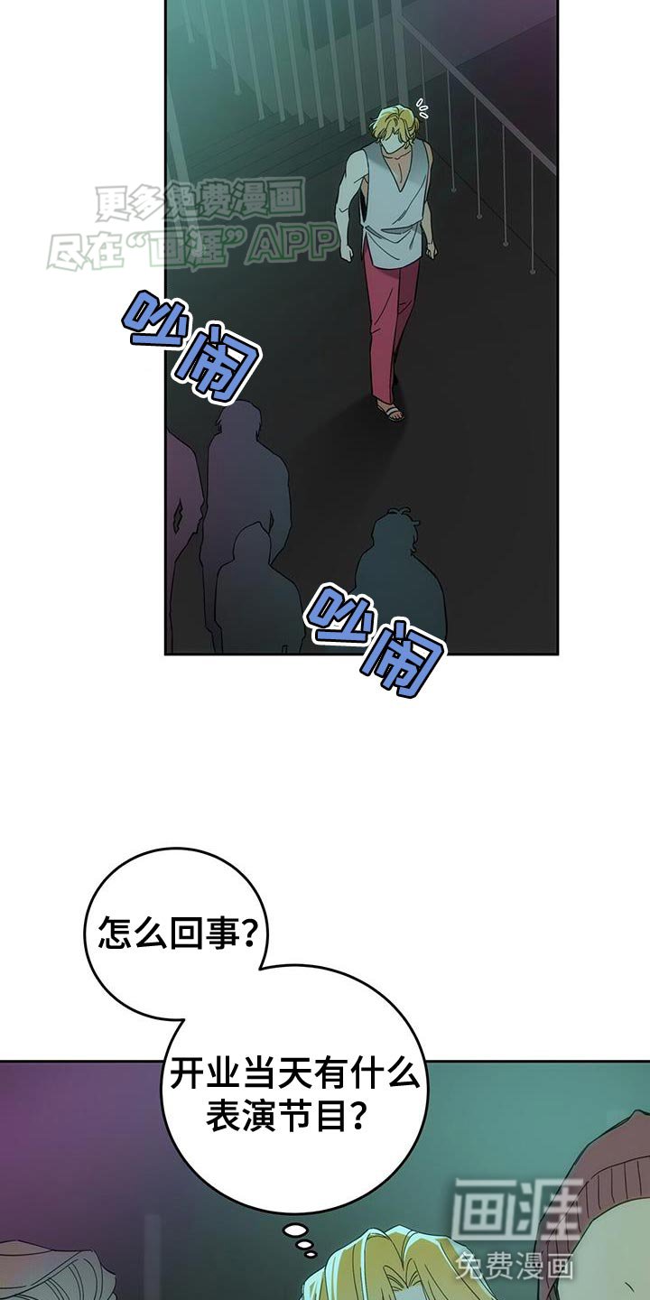 第18章：不幸的一天
