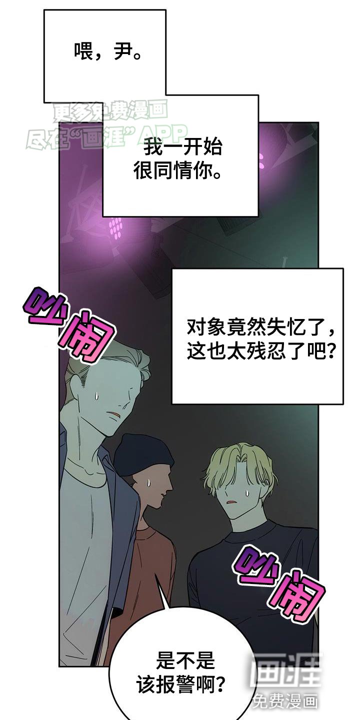 第18章：不幸的一天