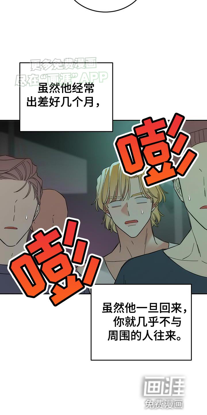 第18章：不幸的一天