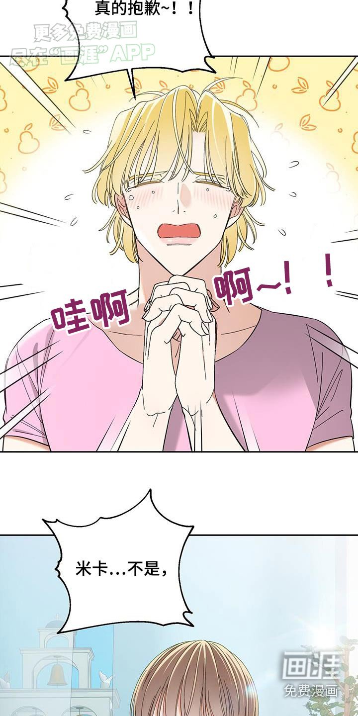 第19章：什么都知道