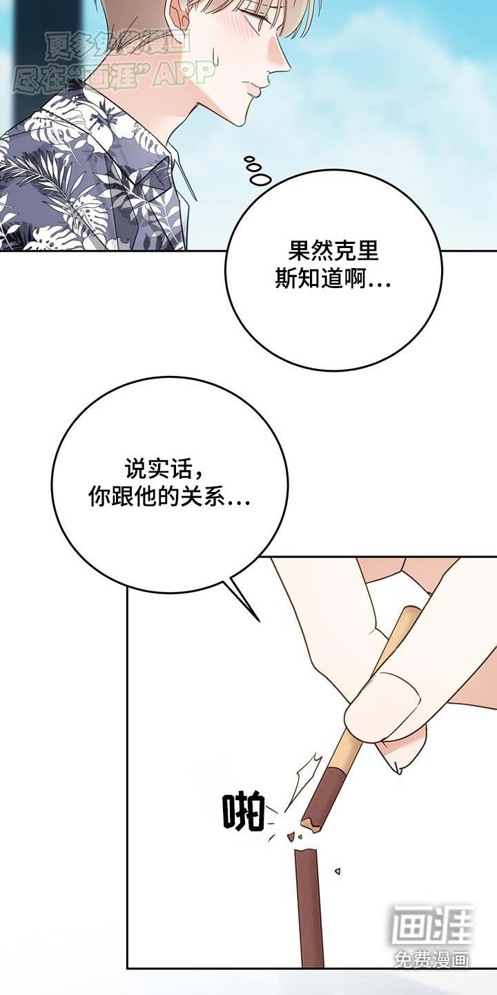 第19章：什么都知道