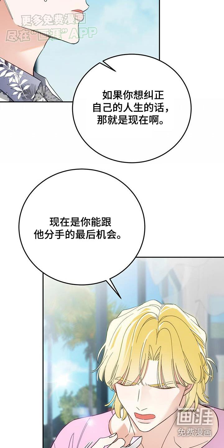 第20章：愣住