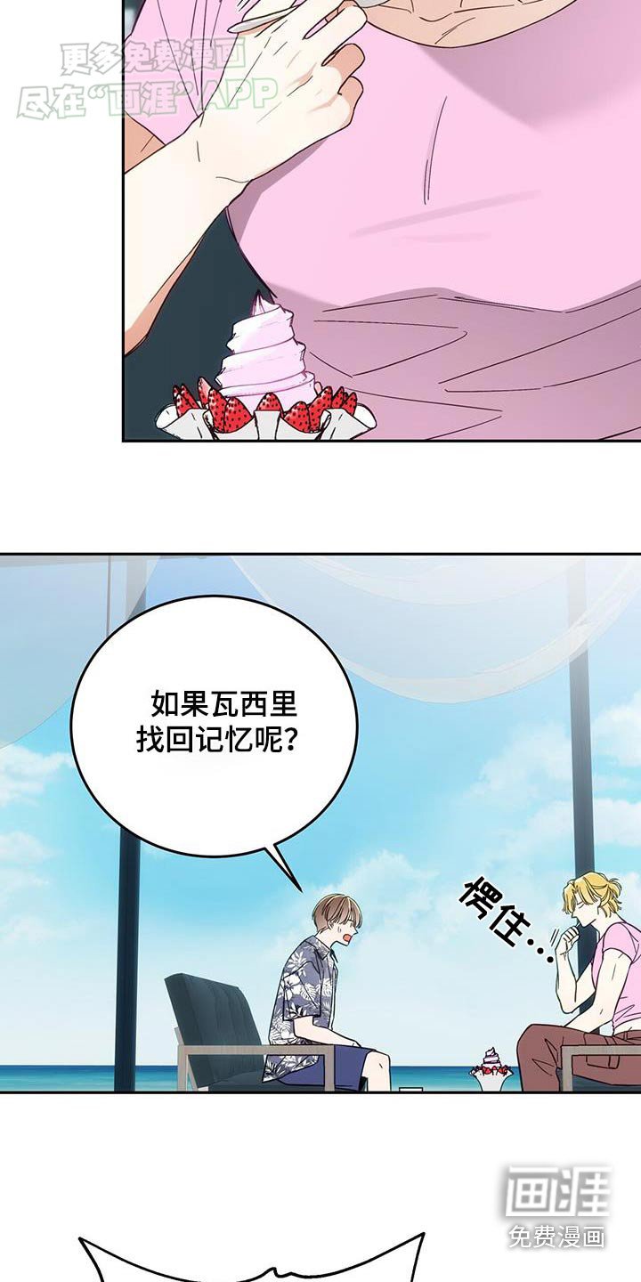 第20章：愣住