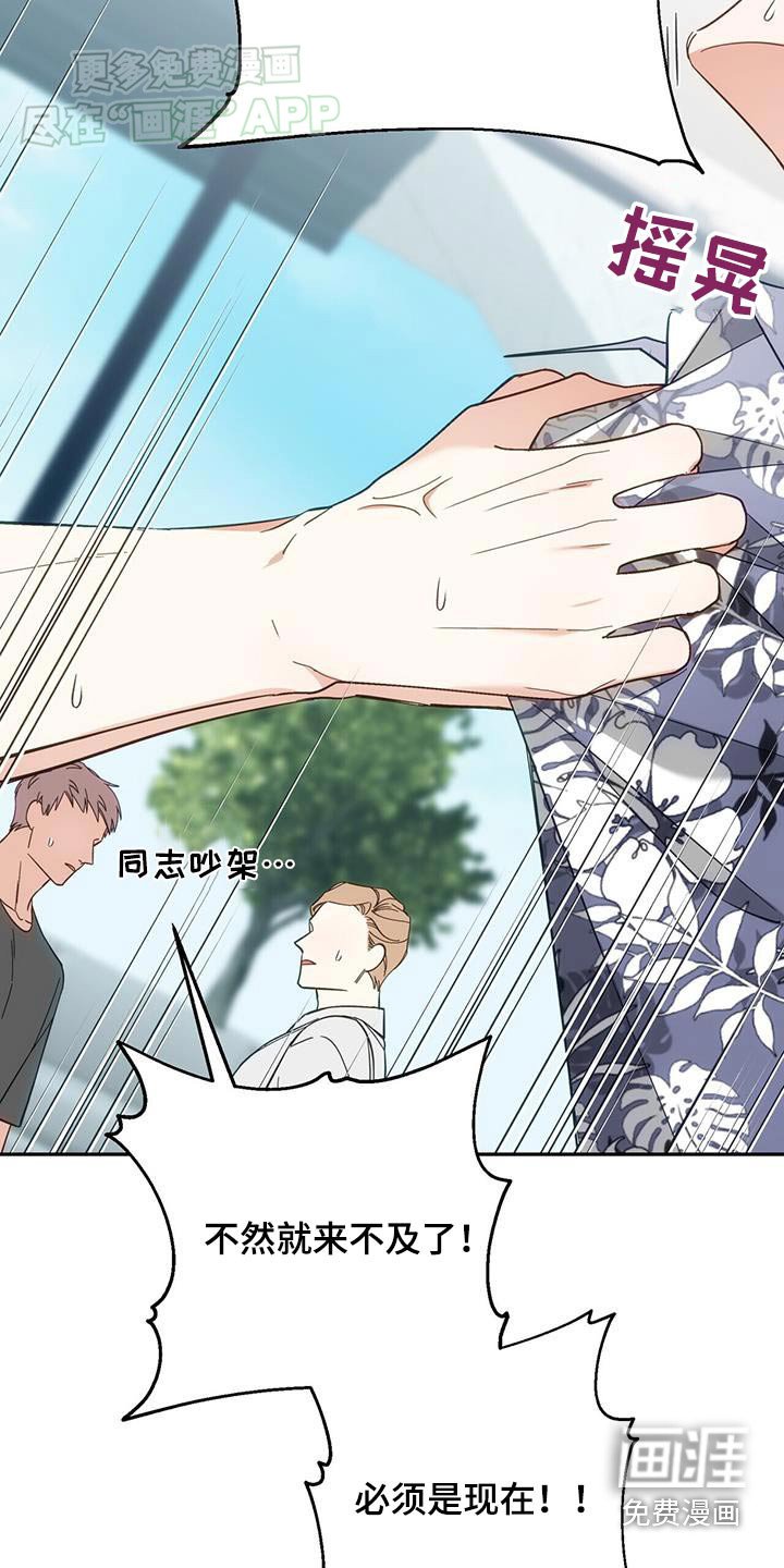 第20章：愣住