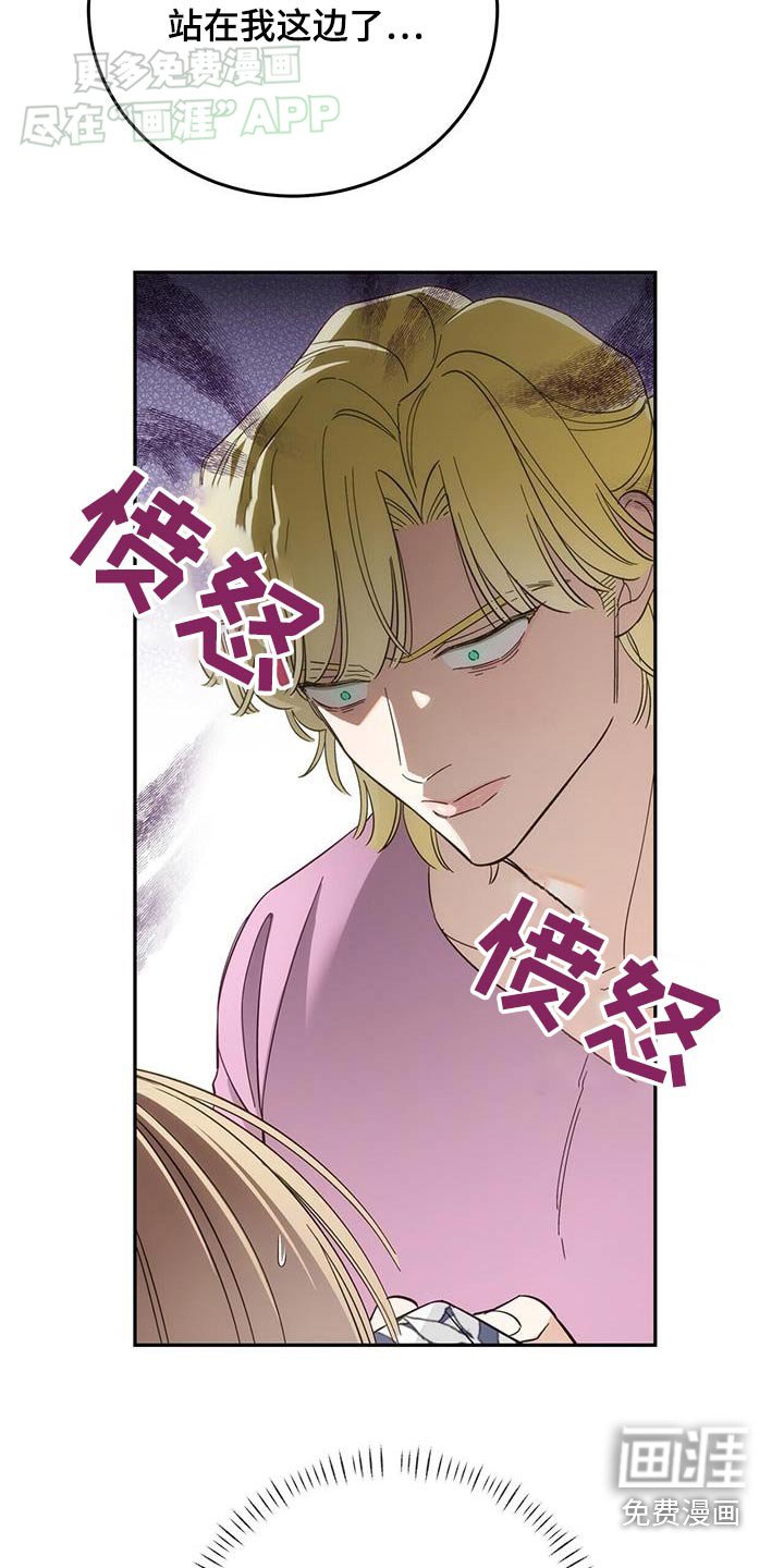 第20章：愣住