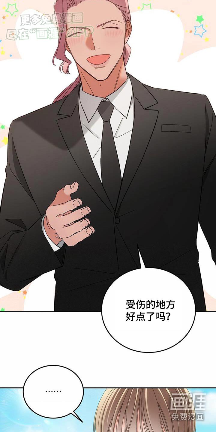 第20章：愣住