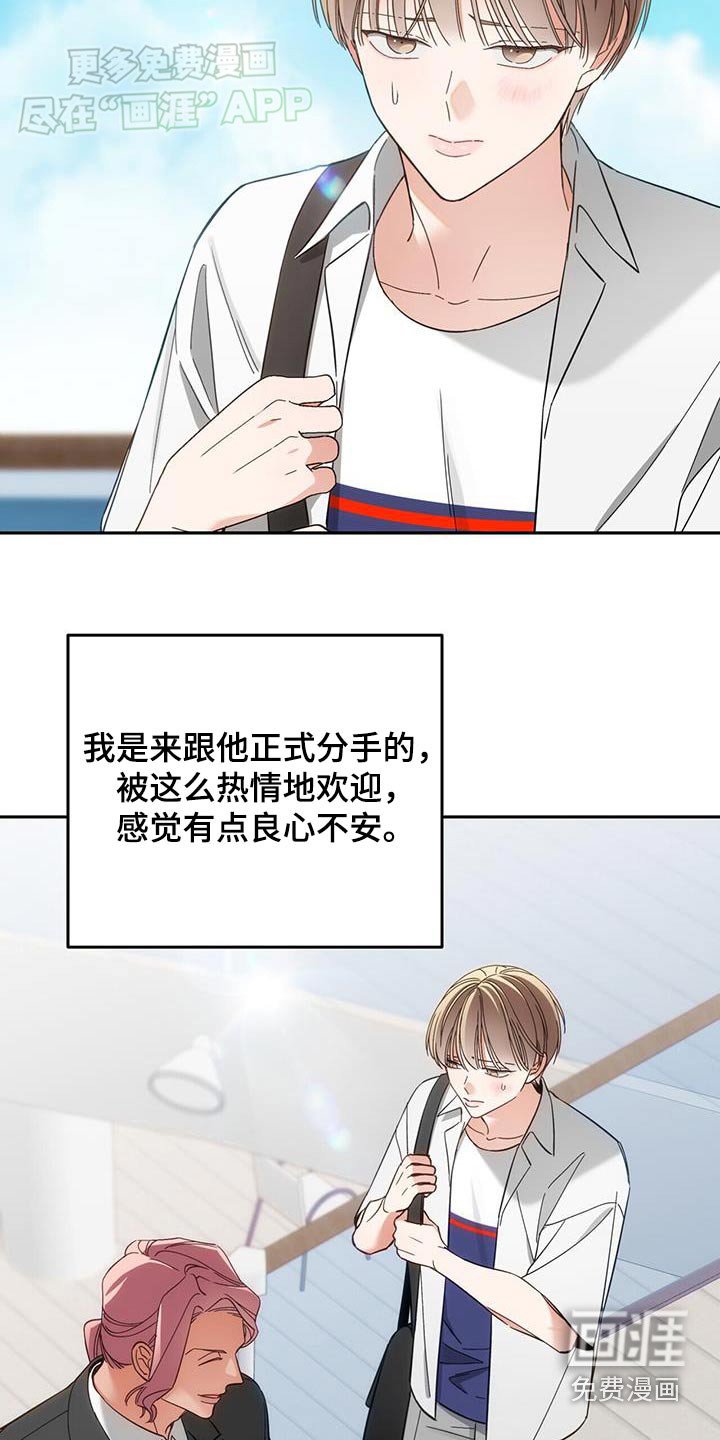 第20章：愣住