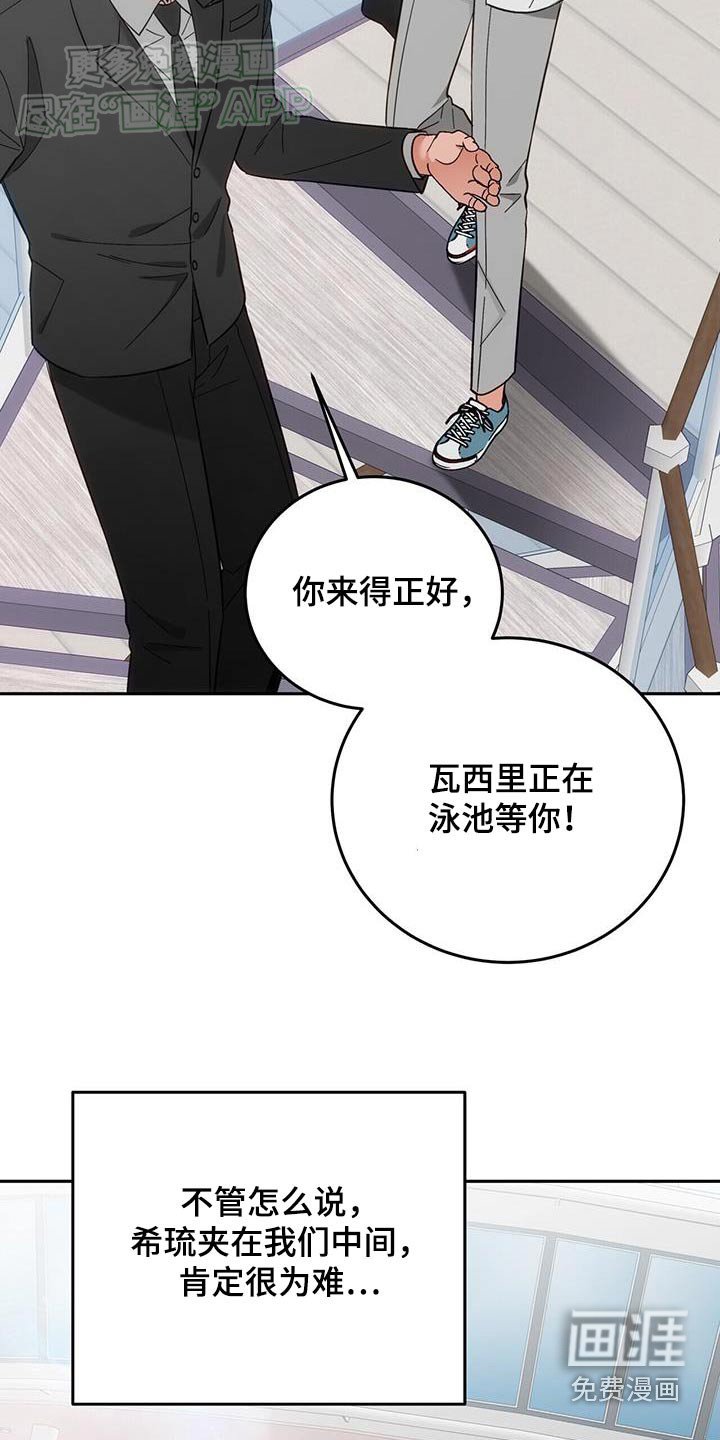 第20章：愣住