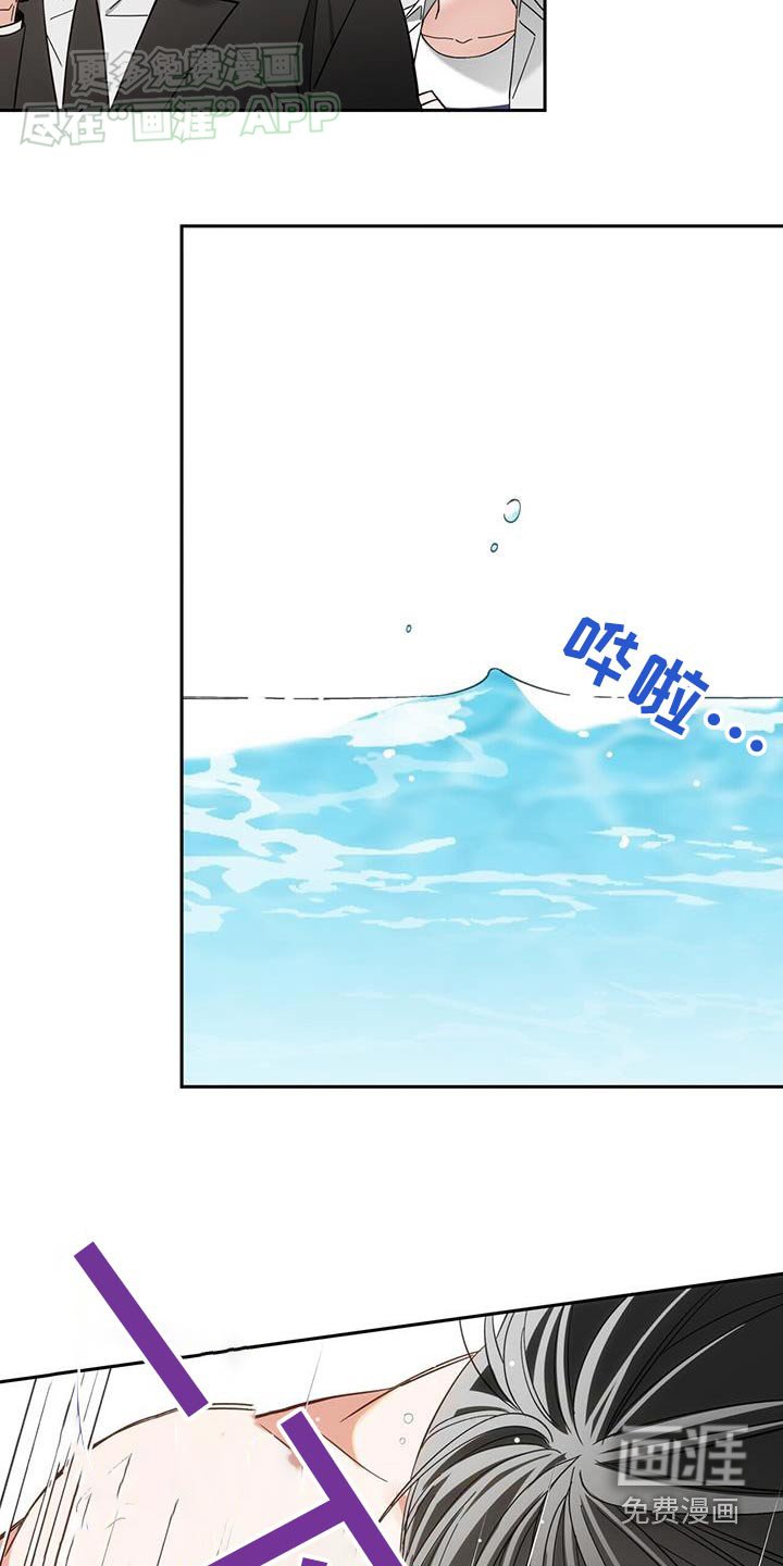 第20章：愣住