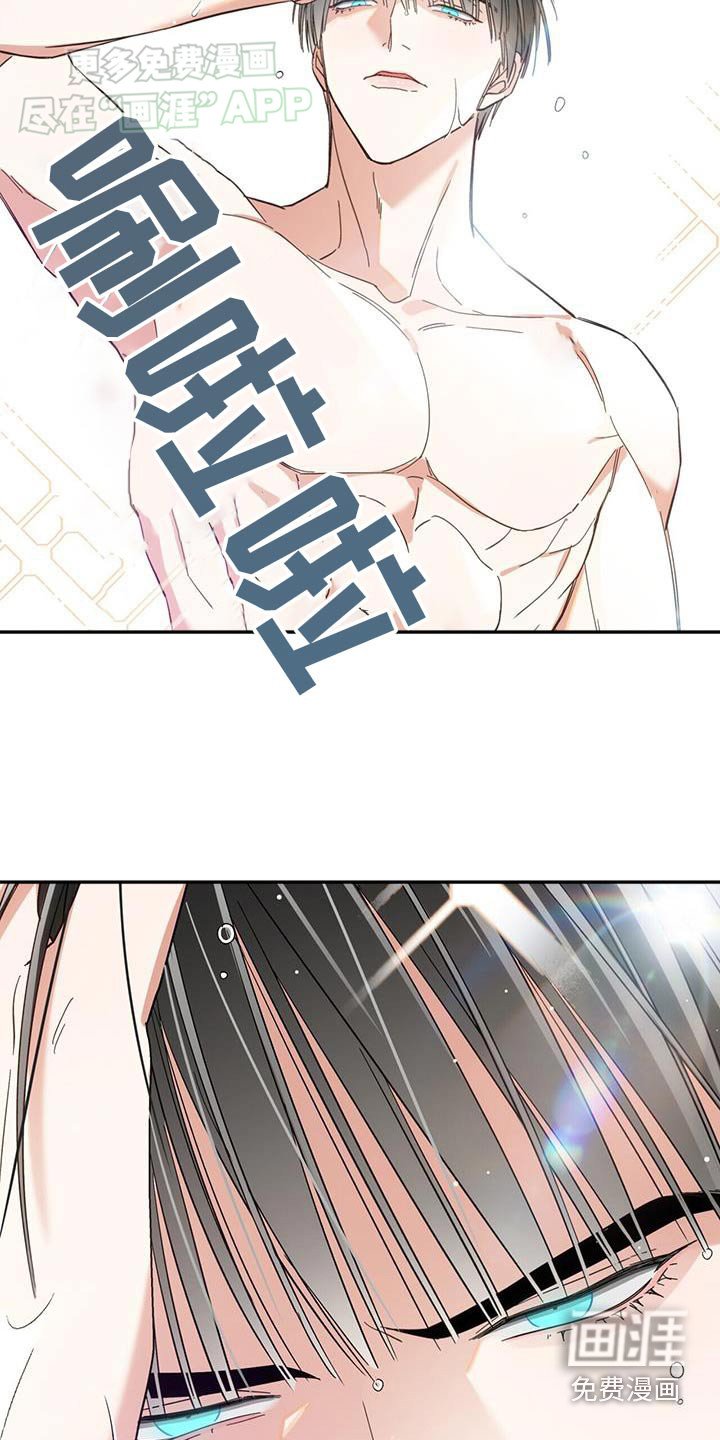 第20章：愣住