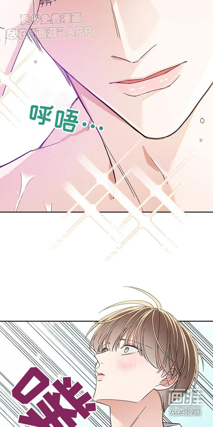 第20章：愣住