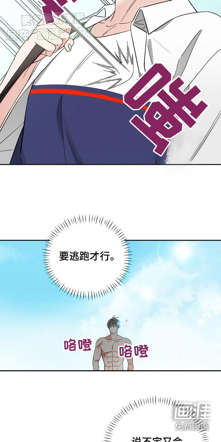 第20章：愣住
