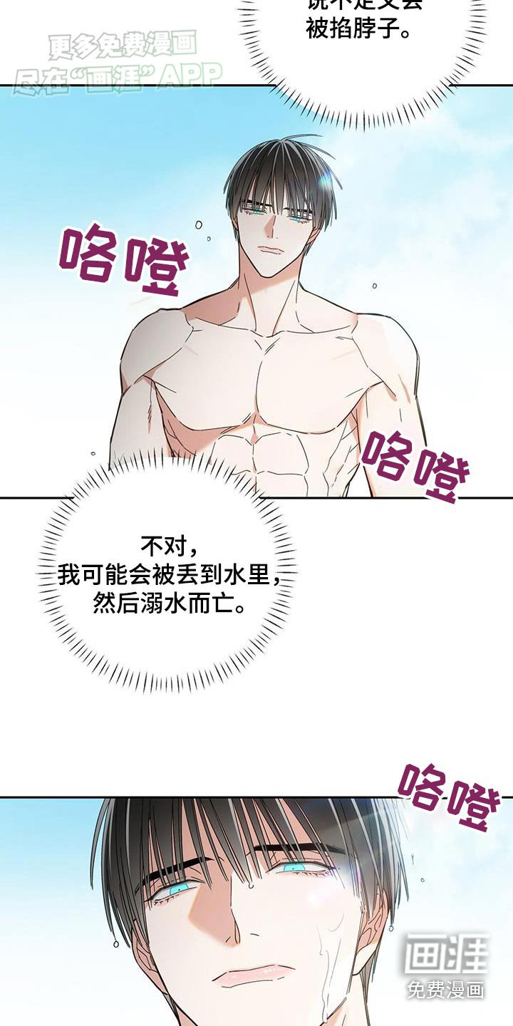 第20章：愣住