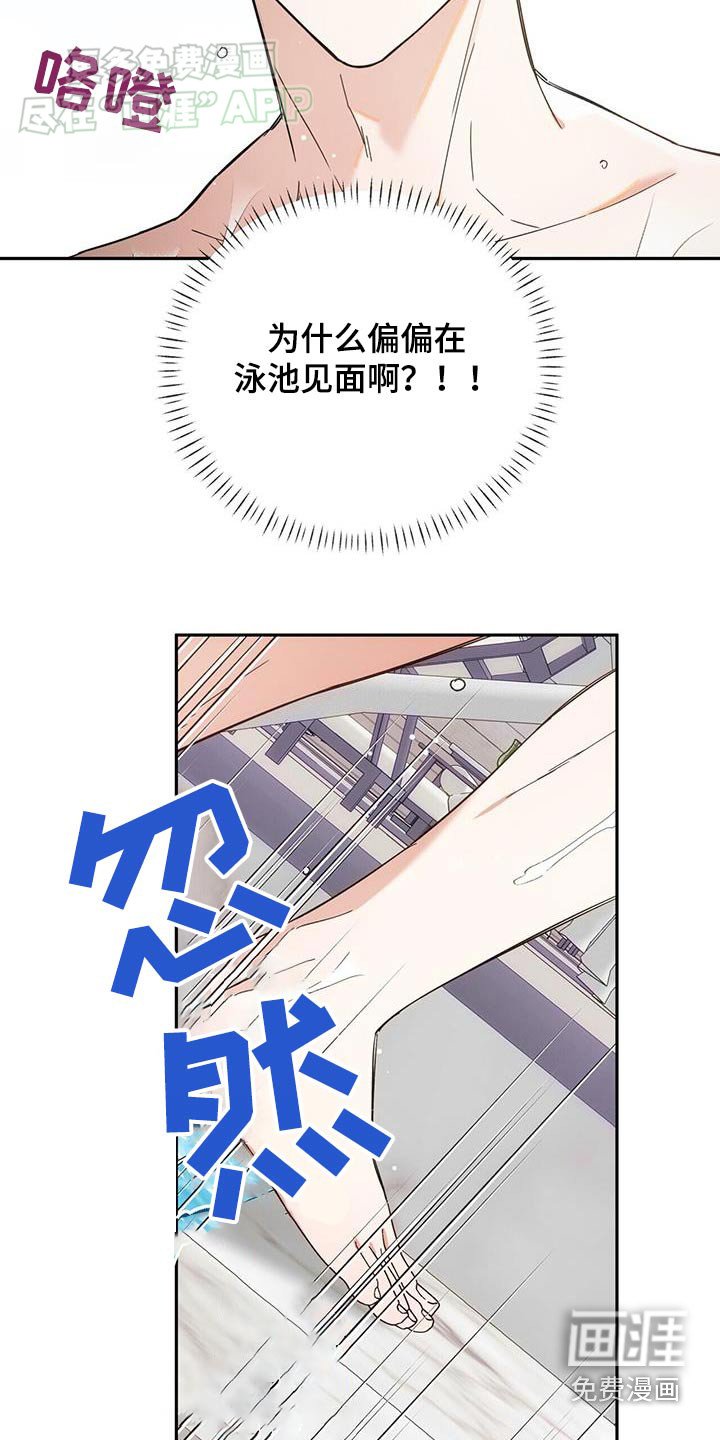 第20章：愣住
