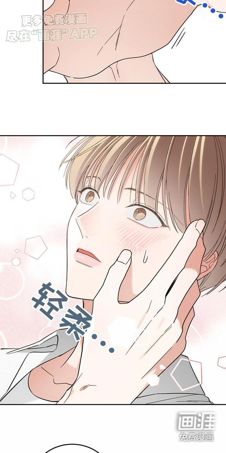 第20章：愣住