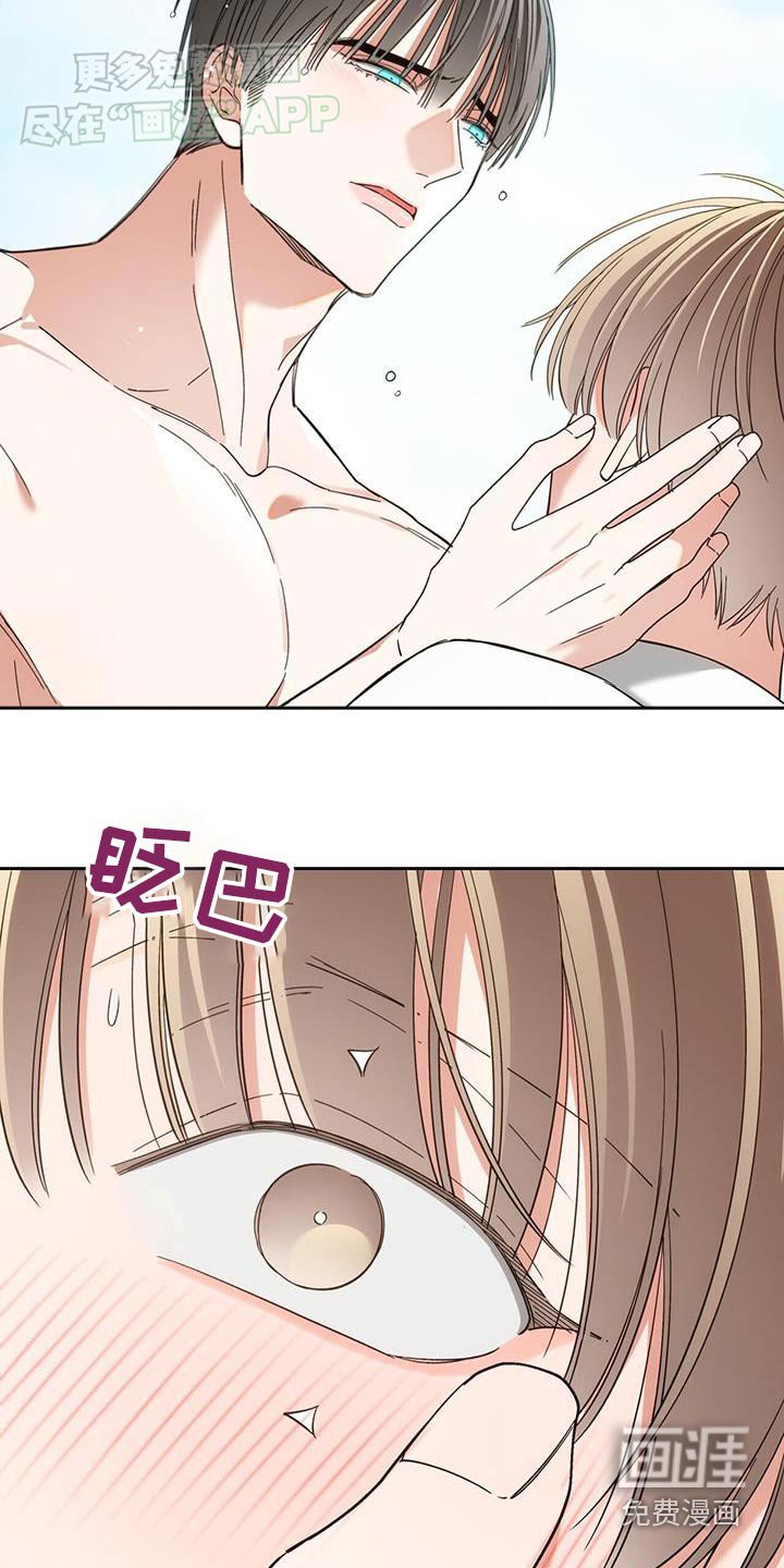 第20章：愣住