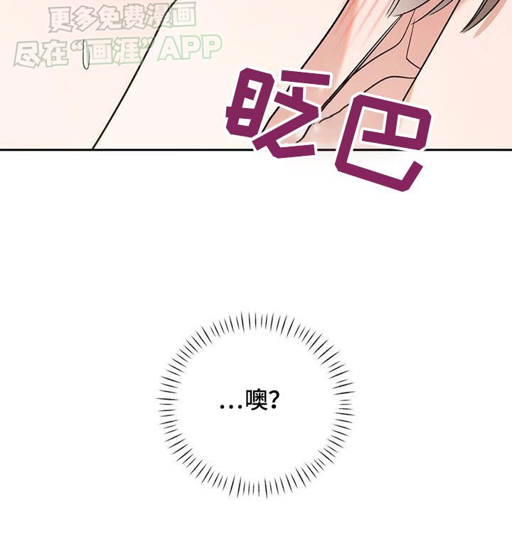 第20章：愣住