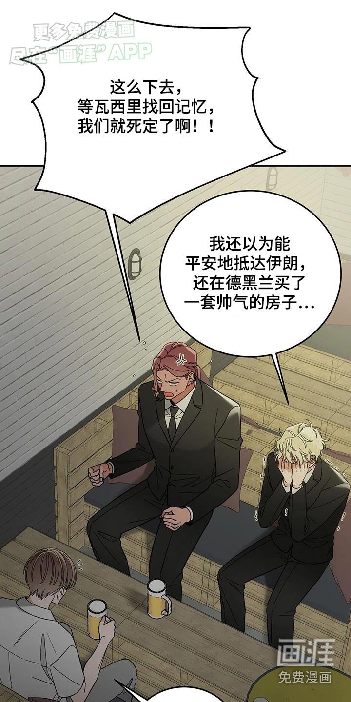 第23章：回忆