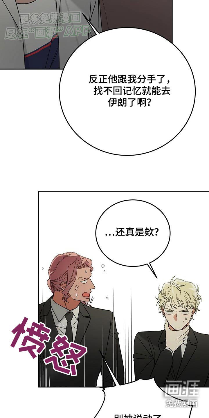 第23章：回忆