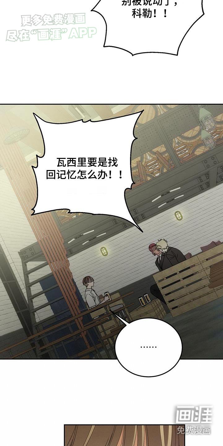 第23章：回忆