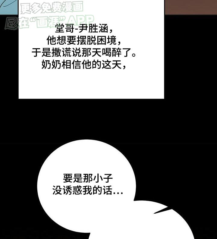 第23章：回忆