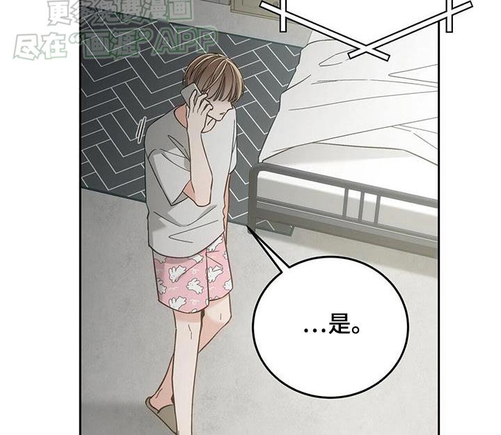 第24章：你说什么