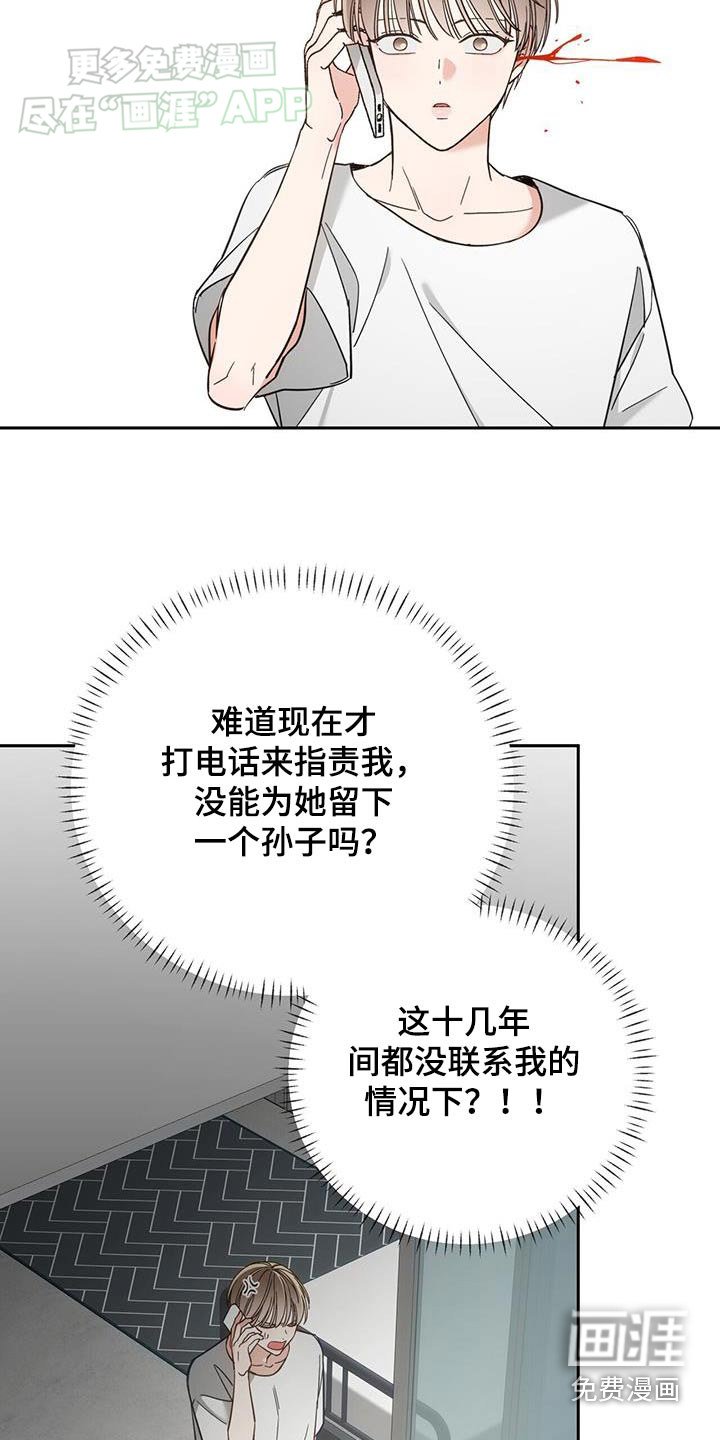 第24章：你说什么