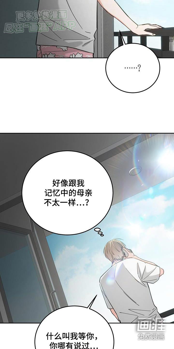 第24章：你说什么