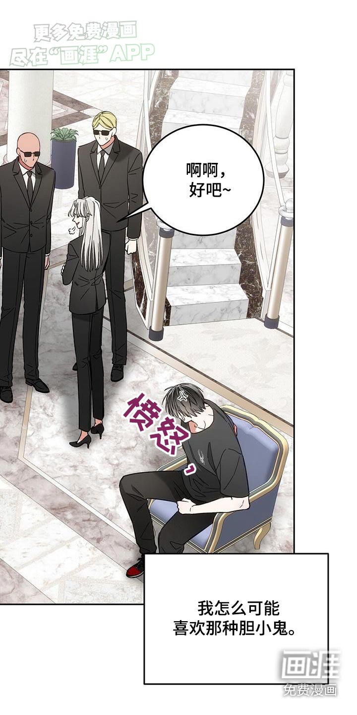 第24章：你说什么