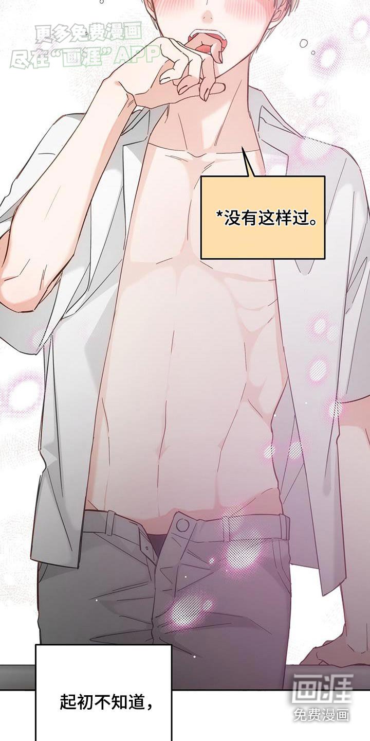 第24章：你说什么