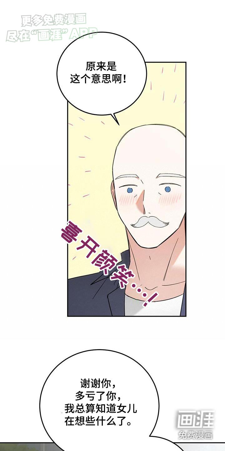 第25章：离婚了