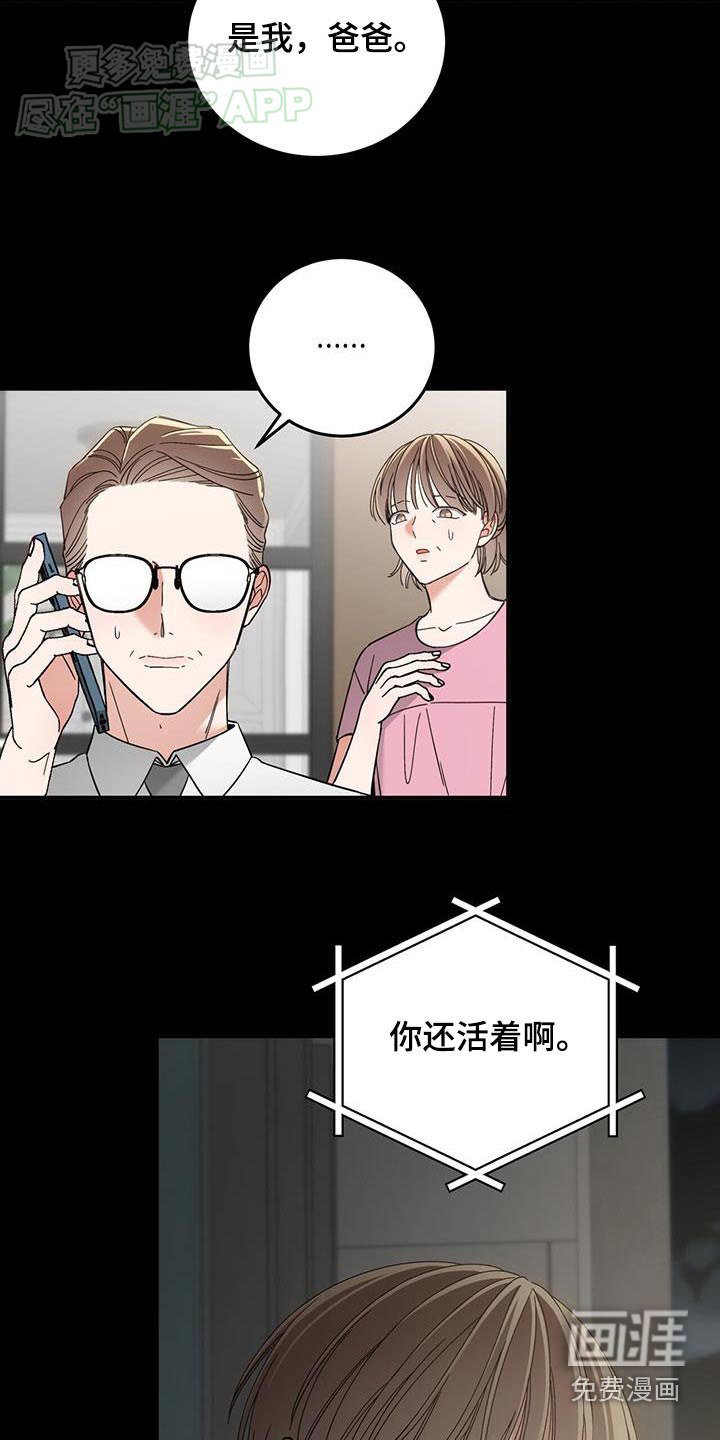 第25章：离婚了