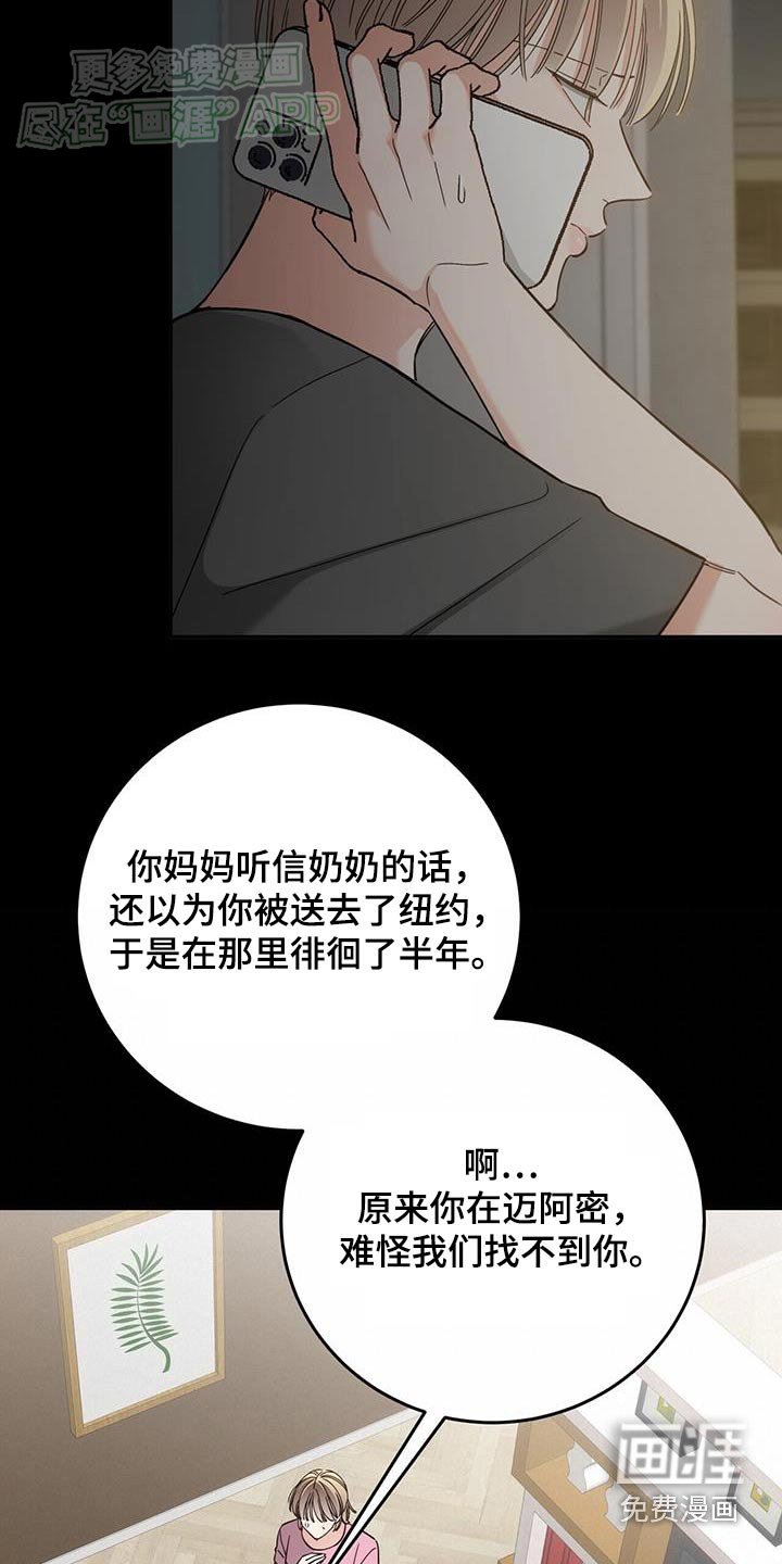 第25章：离婚了