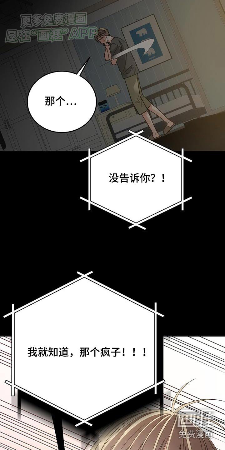 第25章：离婚了