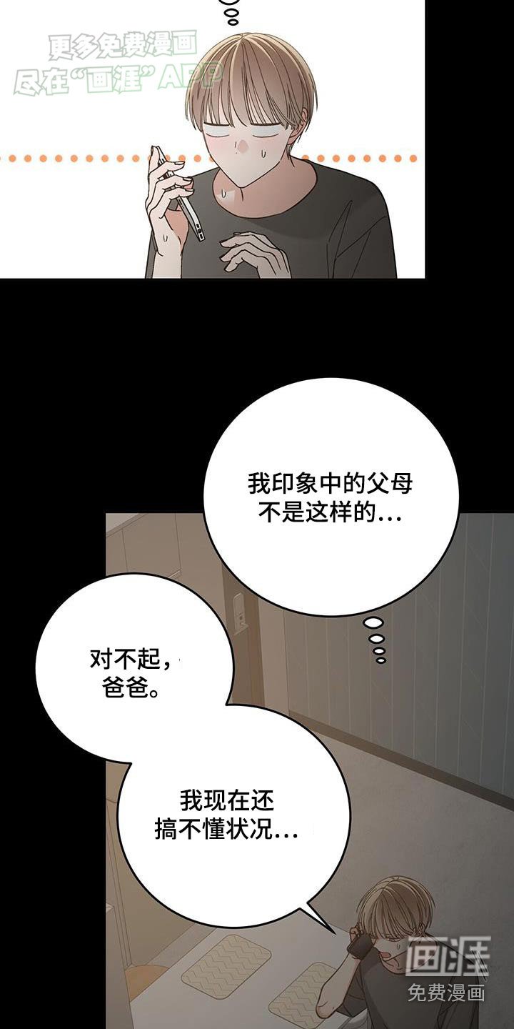 第25章：离婚了