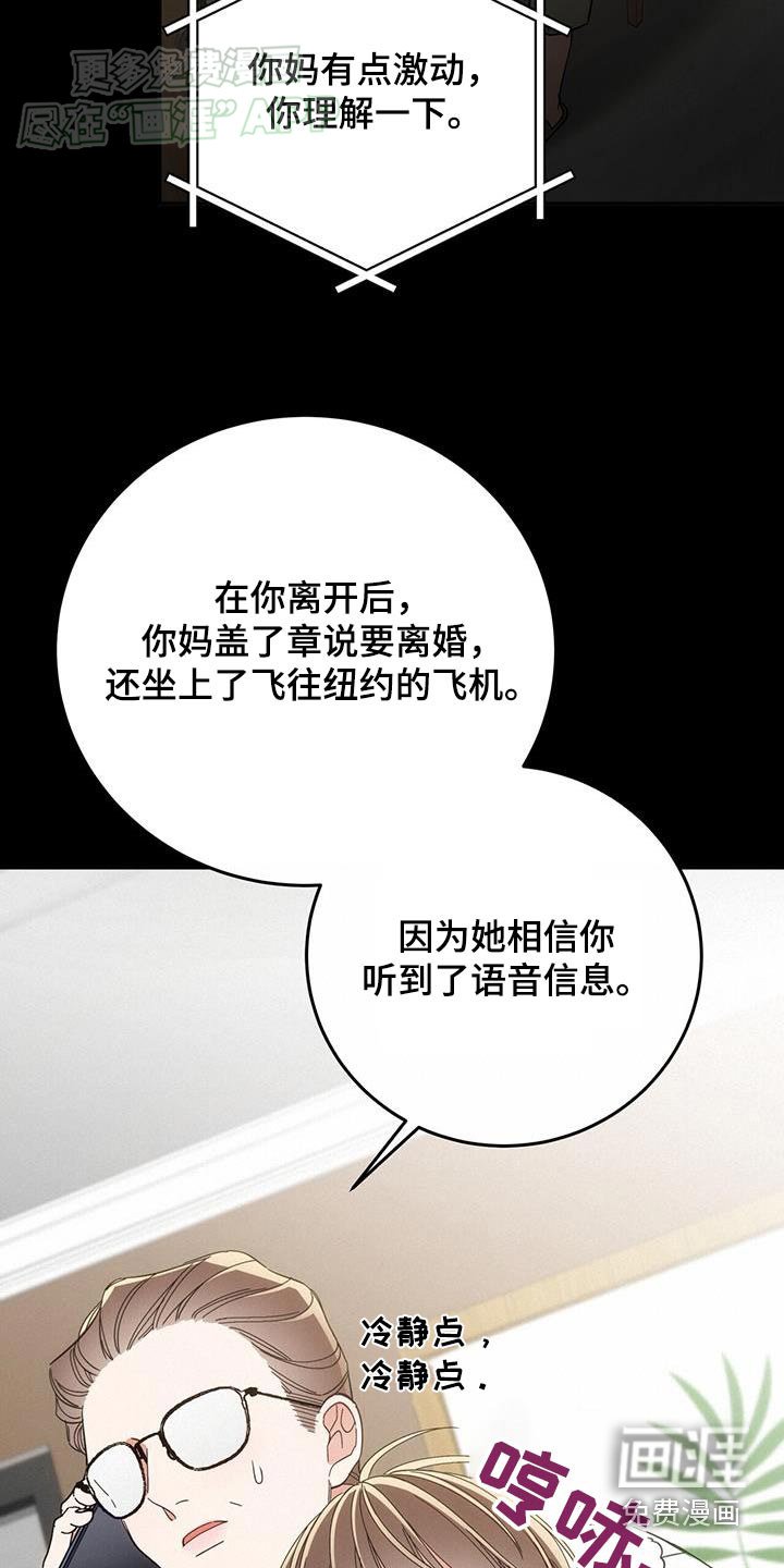 第25章：离婚了