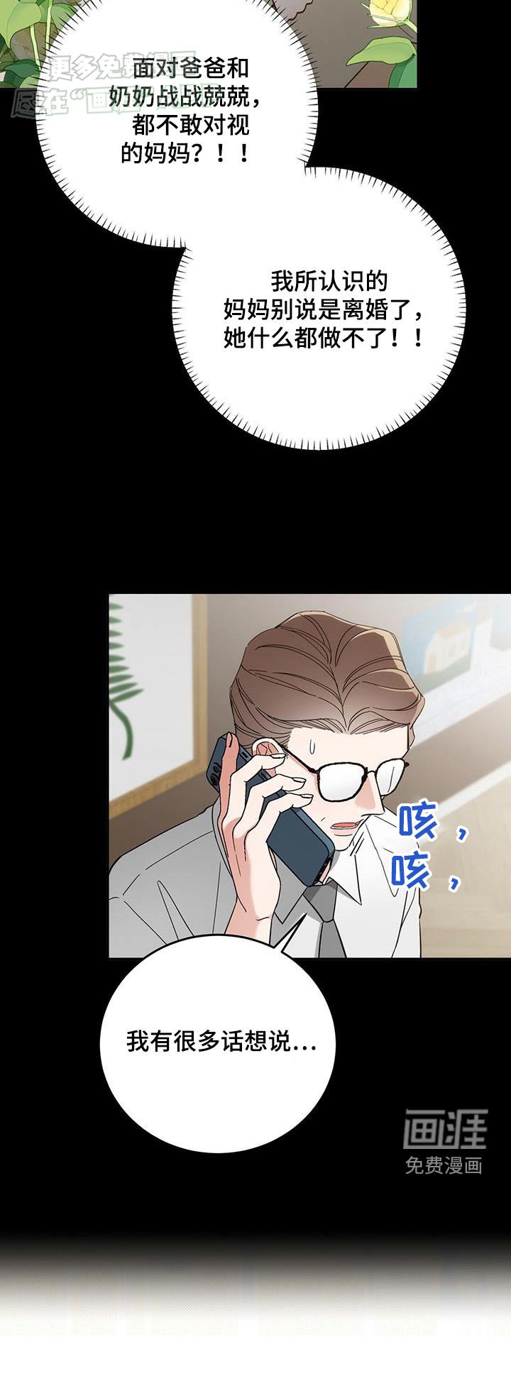 第25章：离婚了