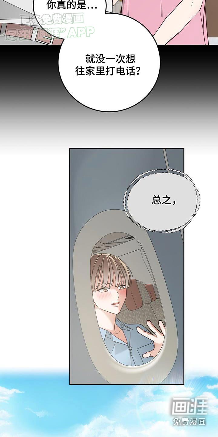 第26章：讽刺