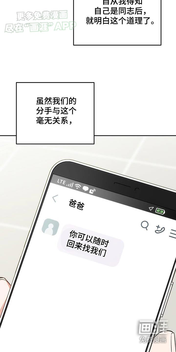 第26章：讽刺