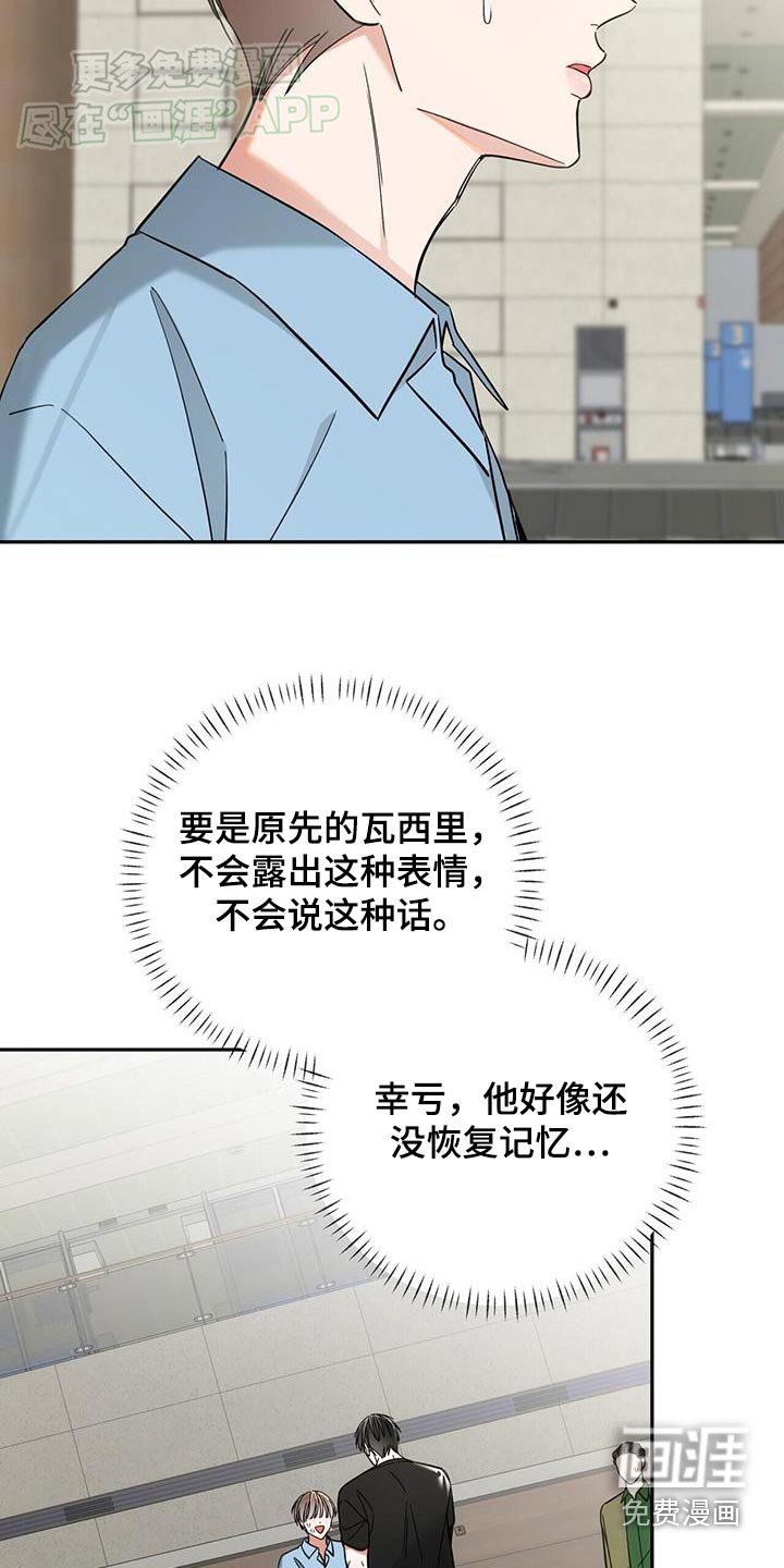 第27章：抓住了